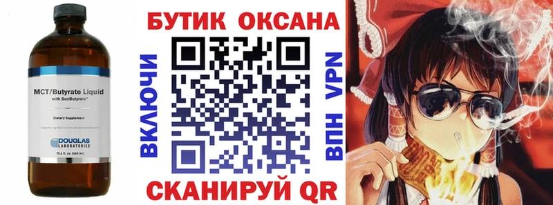 БУТИРАТ вода  Севастополь 