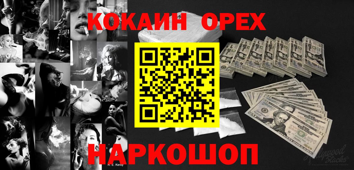 Кокаин Fish Scale  Вход с VPN  Cocaine Боливия  КОКАИН  Севастополь 