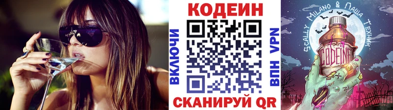 как найти закладки  Севастополь  Codein Purple Drank 