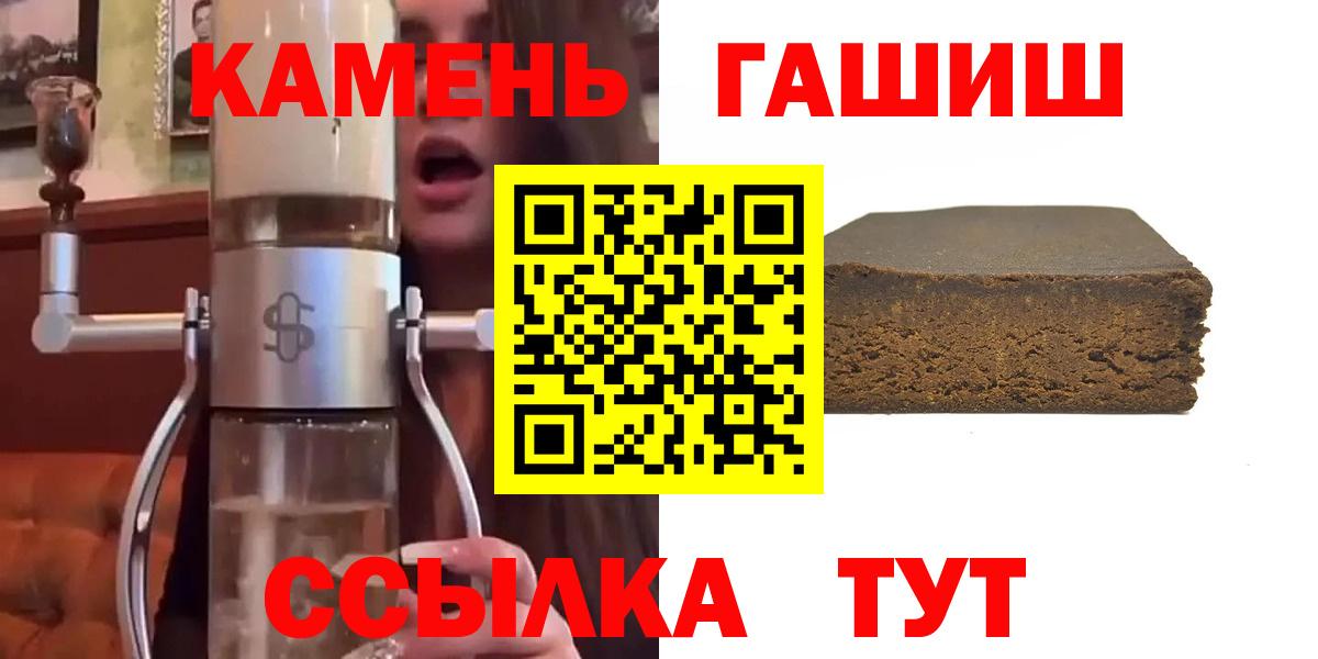 Гашиш хэш Севастополь