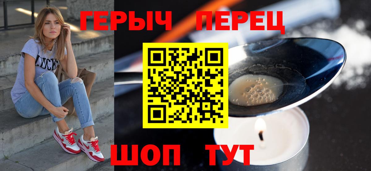 ГЕРОИН герыч  Севастополь 