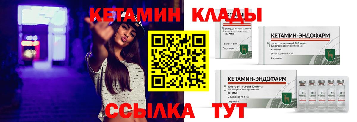 КЕТАМИН ketamine  Севастополь  КЕТАМИН VHQ 