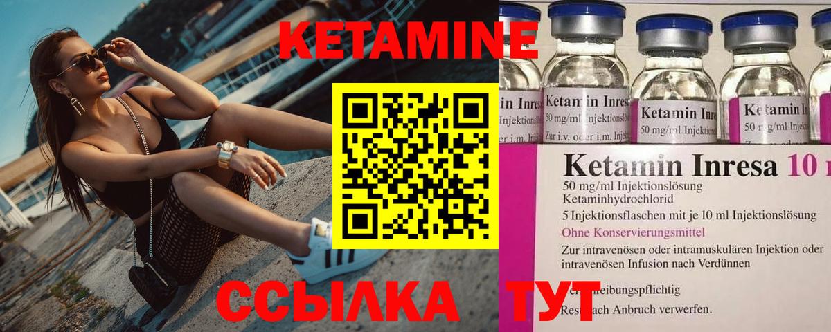 Севастополь  Кетамин ketamine  Вход с VPN  КЕТАМИН VHQ 