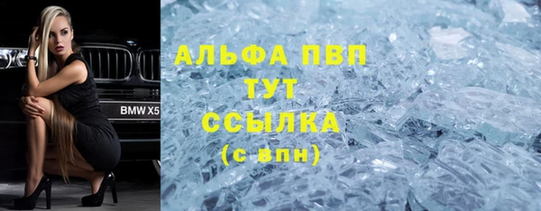 альфа пвп Новозыбков