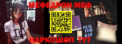 мефедрон мука Балаково