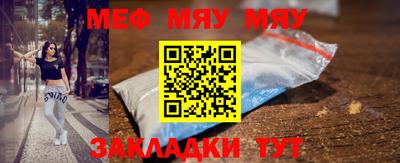 мефедрон мука Балаково