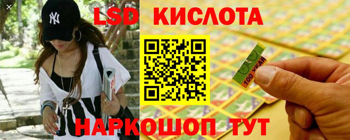 ЛСД экстази кислота  LSD-25 экстази кислота  Севастополь 