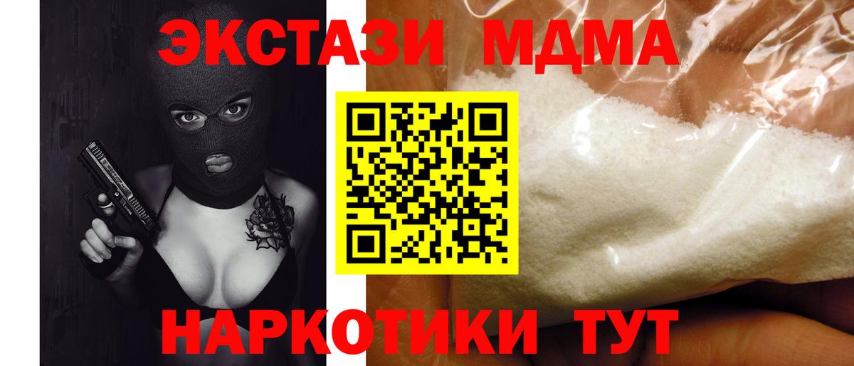МДМА VHQ  МДМА VHQ  Севастополь  МДМА  Вход с VPN 