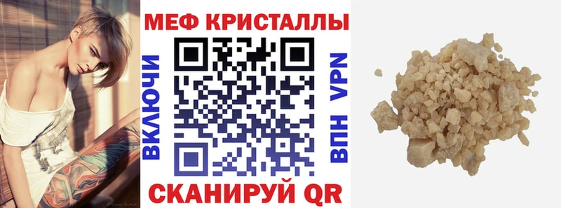 МЯУ-МЯУ mephedrone что такое Севастополь