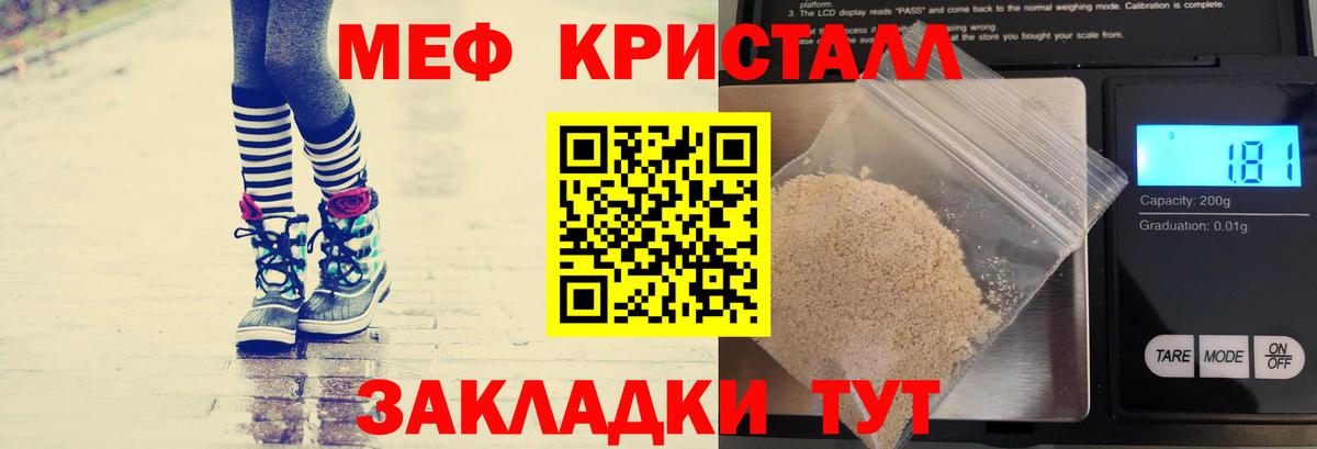 МЯУ-МЯУ mephedrone  Севастополь  Мефедрон  МЯУ-МЯУ VHQ 