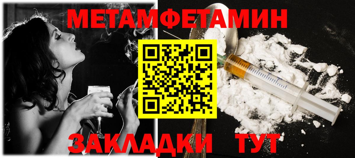 МЕТАМФЕТАМИН витя Севастополь