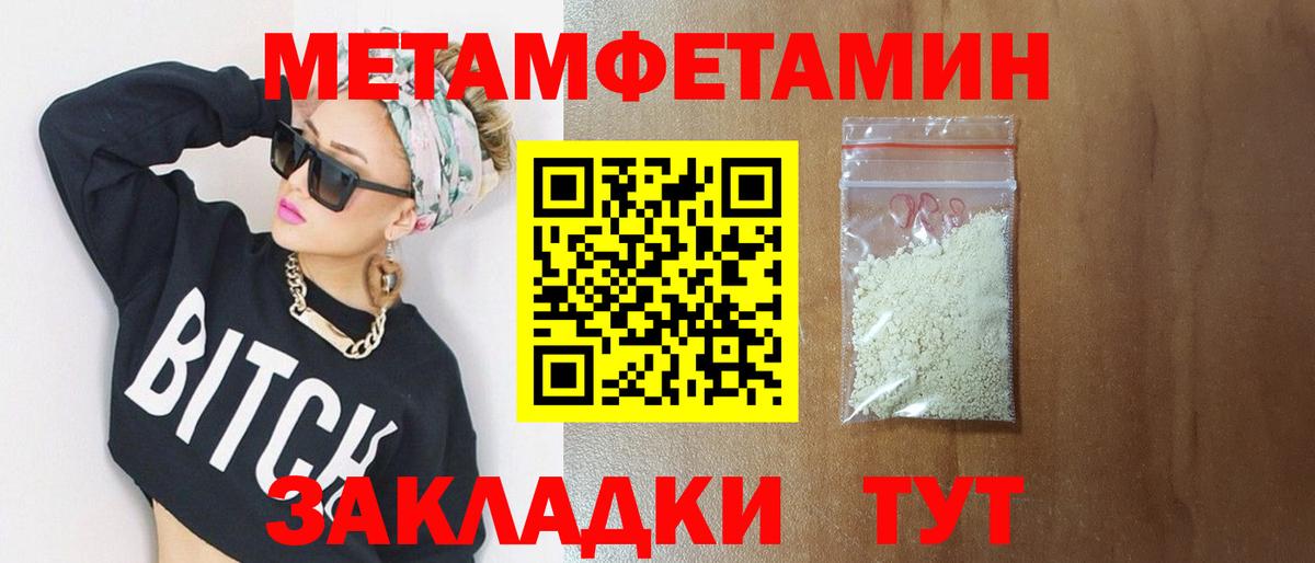 МЕТАМФЕТАМИН кристалл  Севастополь 