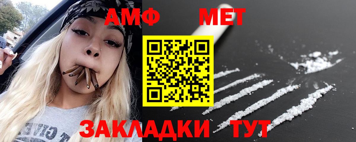 Метамфетамин  Первитин мет  Вход с VPN  Севастополь 