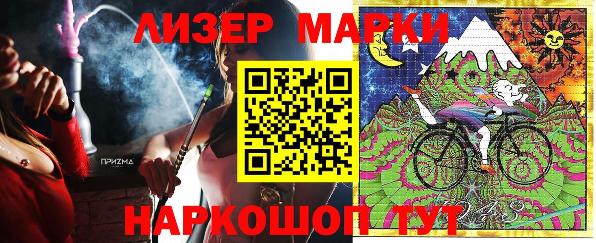Марки N-bome 1,8мг Севастополь