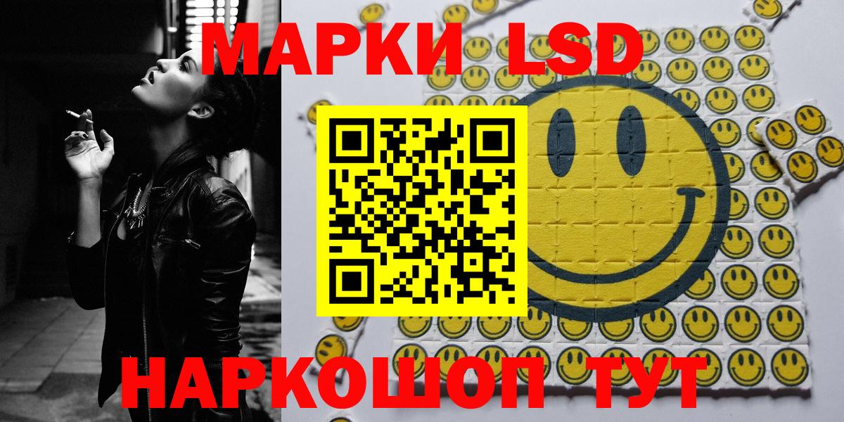 Севастополь  Наркотические марки  Вход с VPN  Марки 25I-NBOMe 1,5мг 