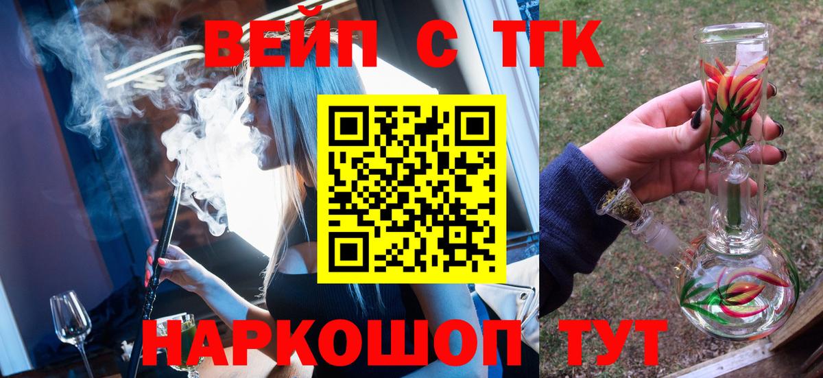 ТГК концентрат Севастополь