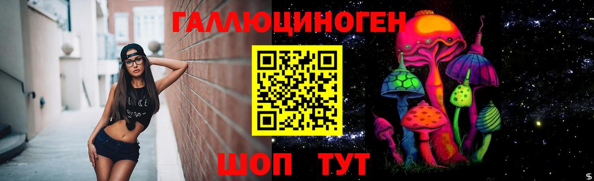 Галлюциногенные грибы прущие грибы  Вход с VPN  Севастополь 